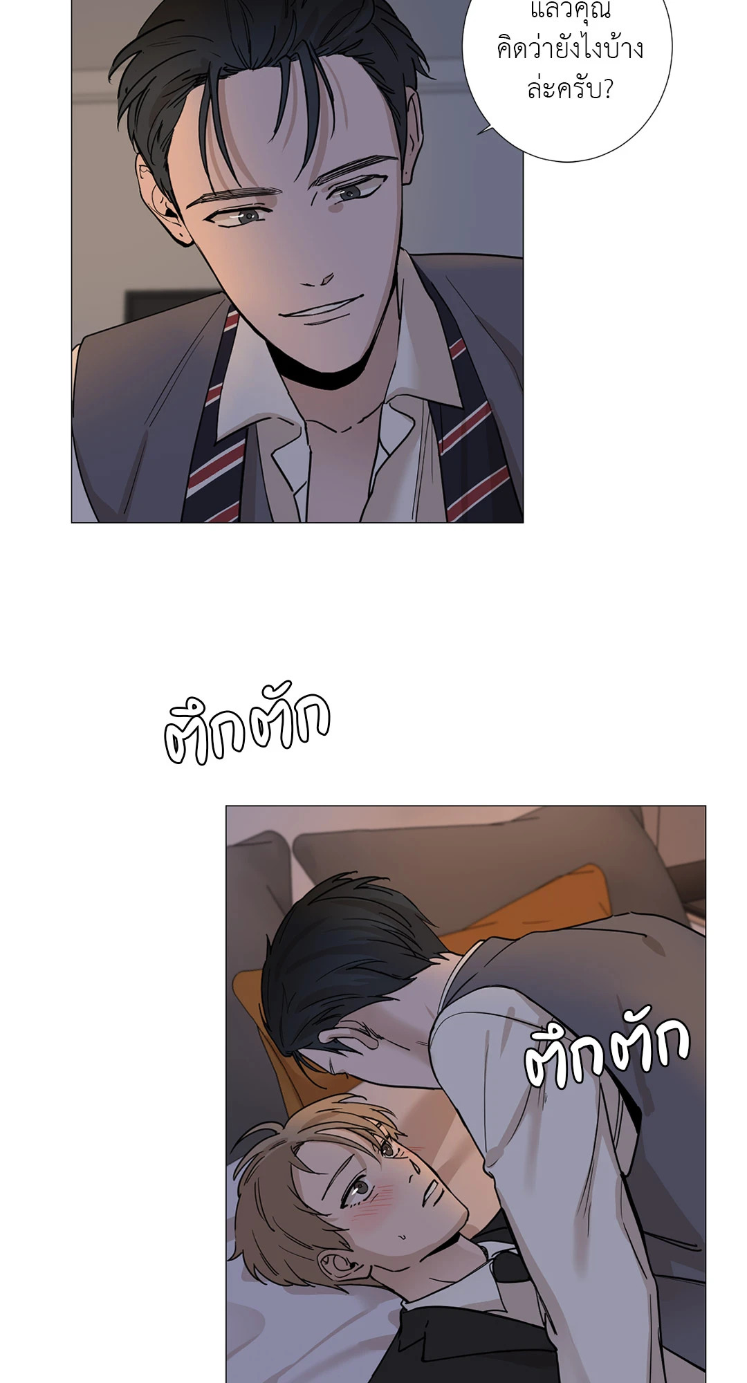หน้า 10