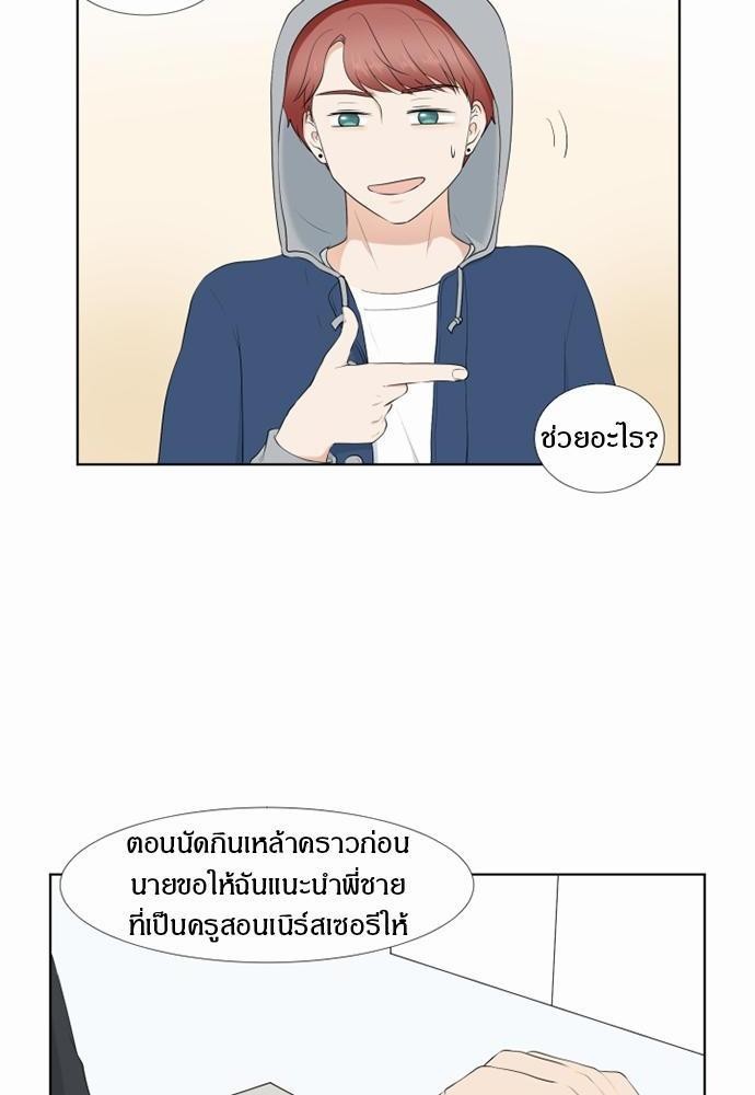 รักครั้งนี้ต้องให้เบบี๋ช่วย | Starts From Baby ตอนที่ 37 - รูปที่ 2