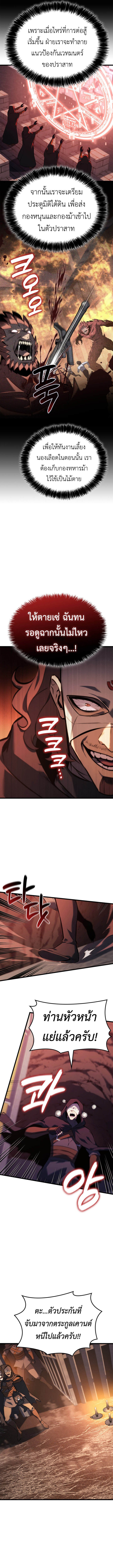 The Count’s Youngest Son is A Player ตอนที่ 121 - รูปที่ 2