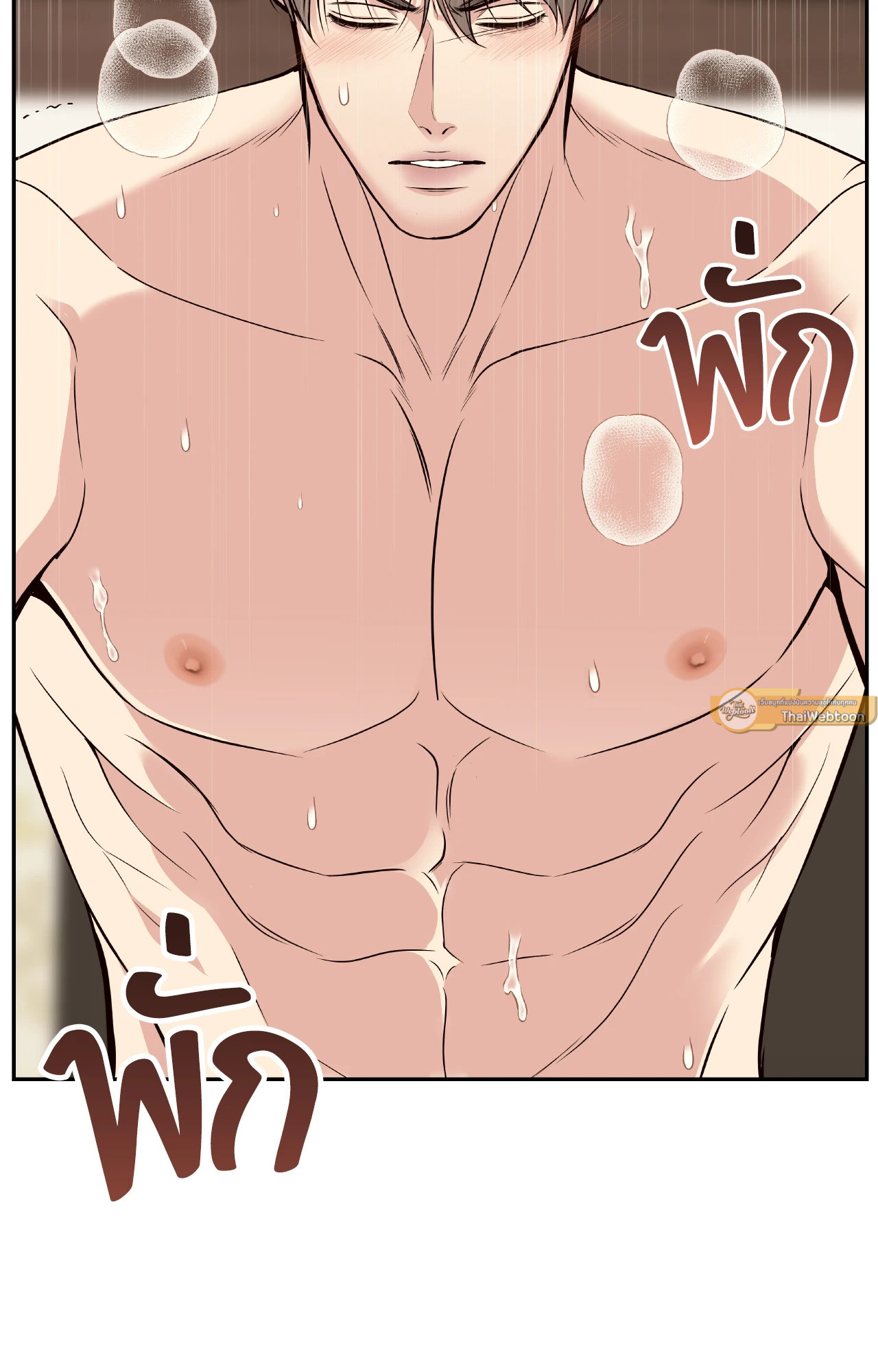 หน้า 79