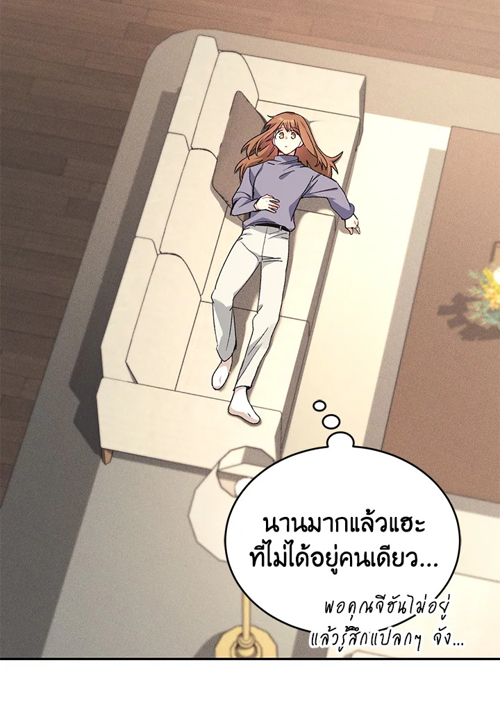 ฉันขโมยวิญญาณของแรงเกอร์อันดับ 1 ตอนที่ 53 - รูปที่ 2