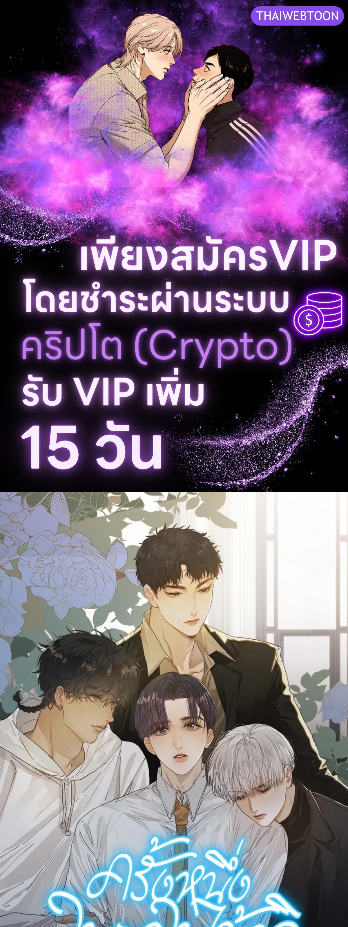 ครั้งหนึ่งในฤดูใบไม้ผลิ ตอนที่ 33 - รูปที่ 1