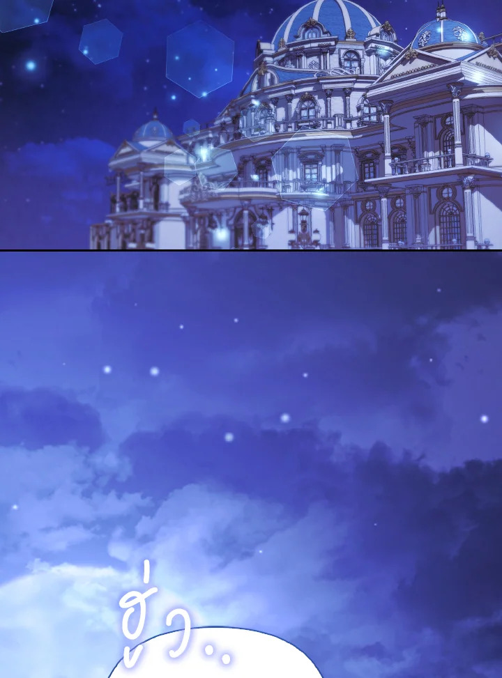 องค์หญิงจิ้งจอกแห่งตระกูลแกรนด์ดยุก | The Grand Duke’s Fox Princess ตอนที่ 19 - รูปที่ 2