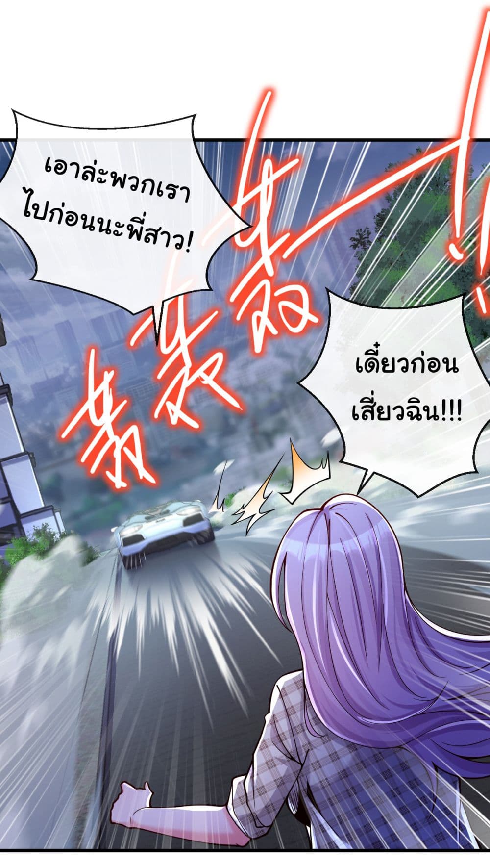 Chu Chen, The Trash Son-in-Law ตอนที่ 21 - รูปที่ 2