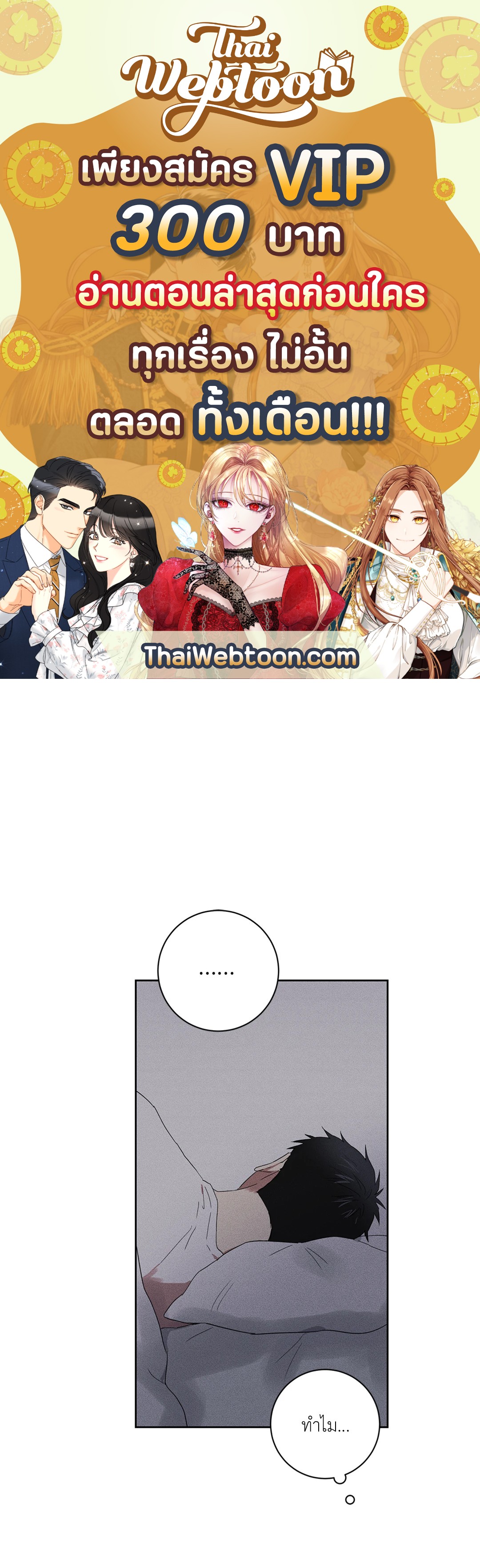 ประพันธ์รัก Literature Boy ตอนที่ 23 - รูปที่ 1