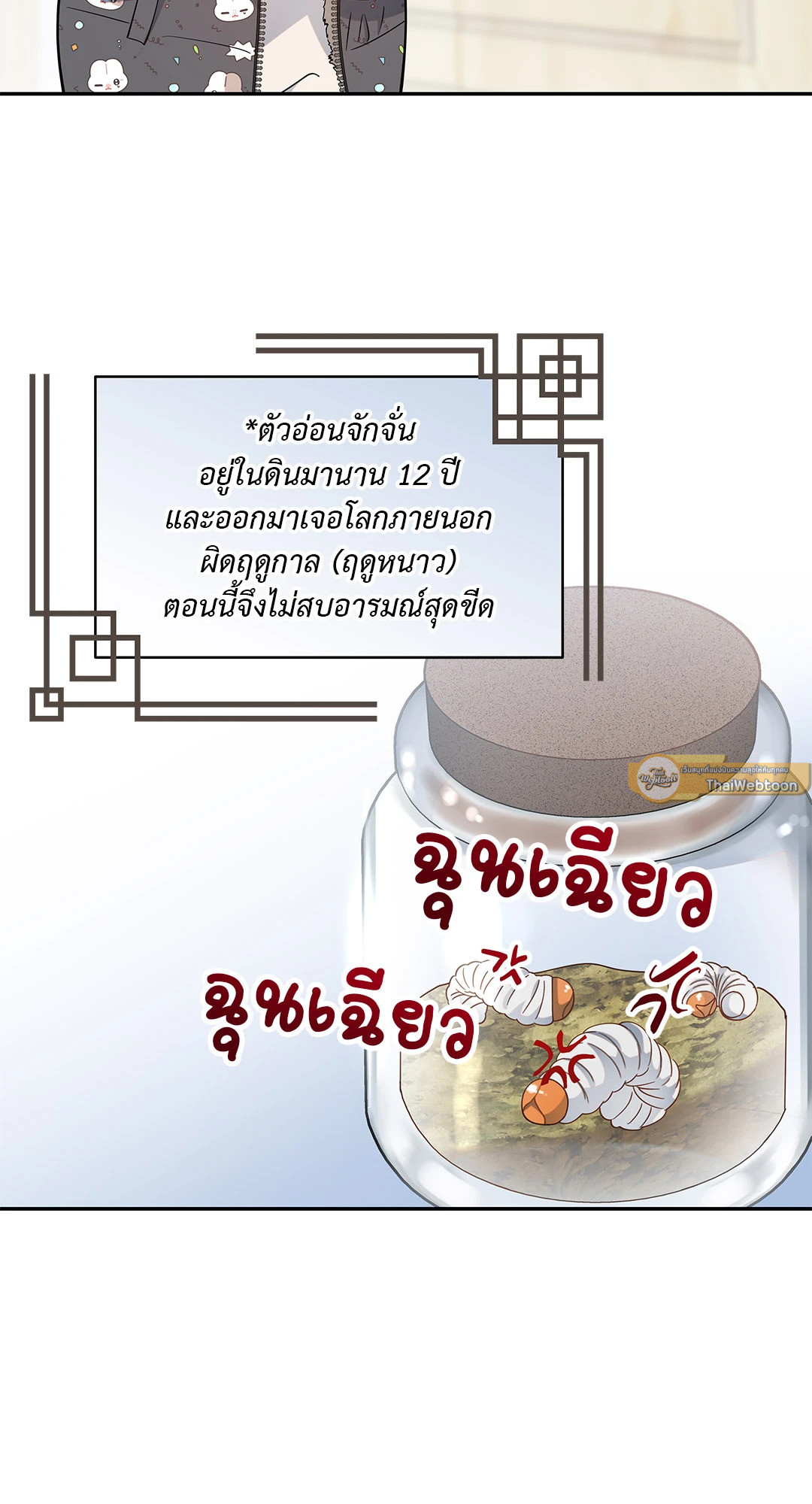 หน้า 54