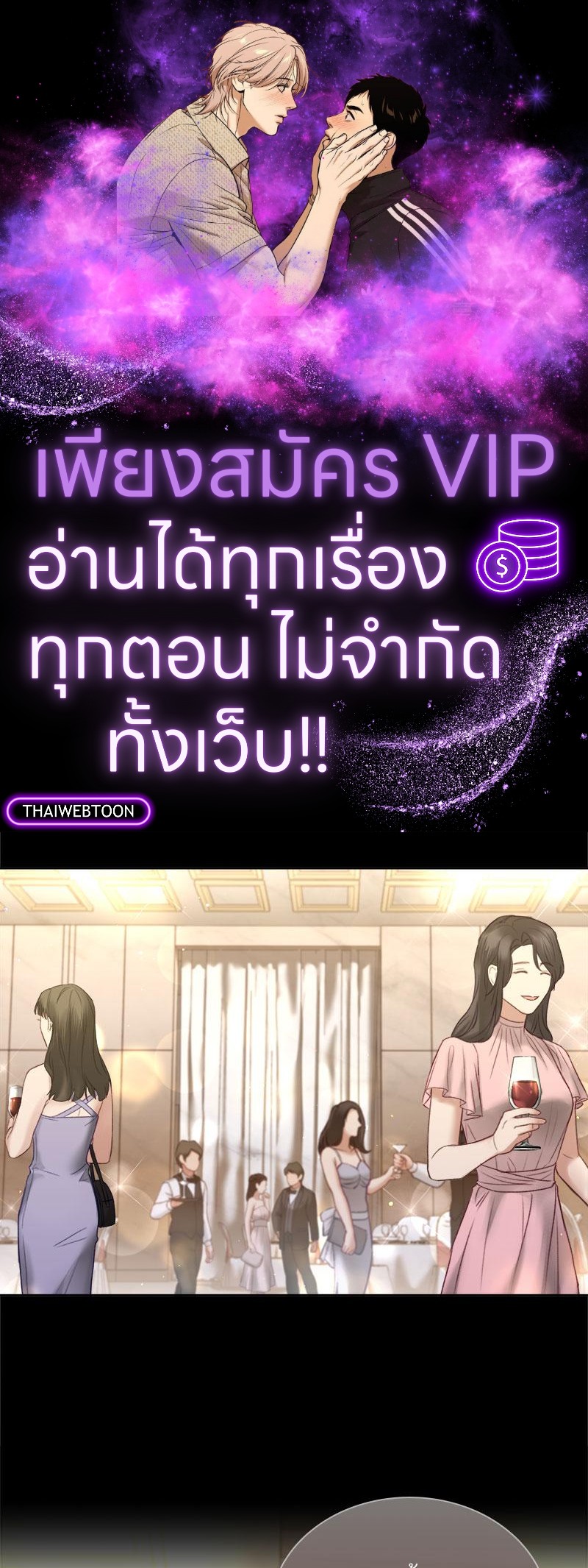 สาวน้อยคนนี้เป็นภรรยาผม | A Young Wife ตอนที่ 10 - รูปที่ 1