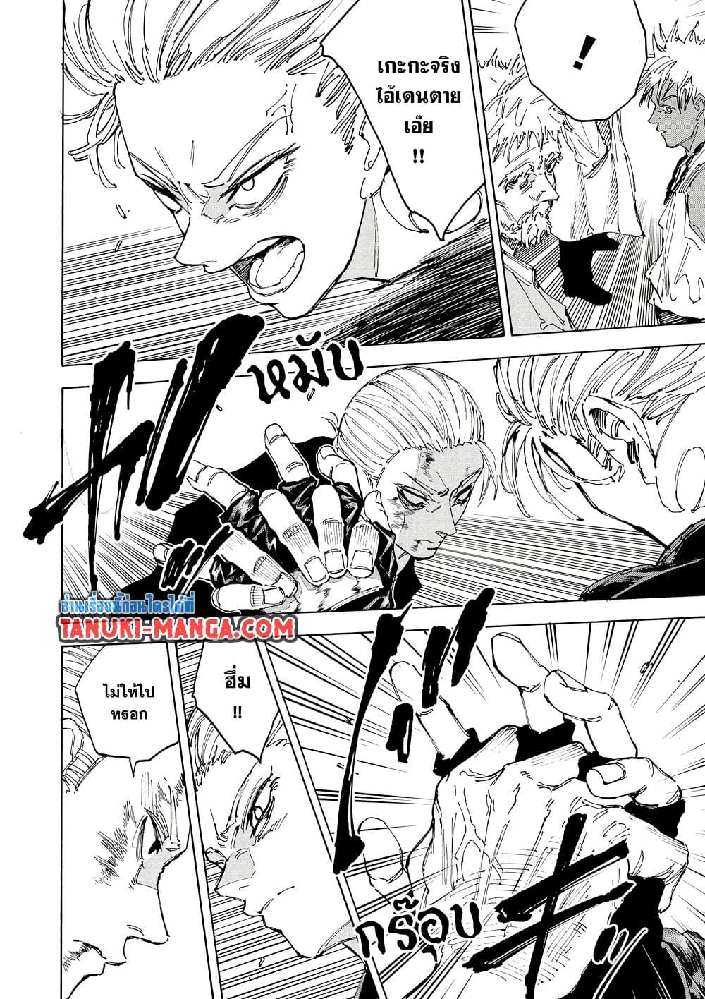 Sakamoto Days ตอนที่ 219 - รูปที่ 2