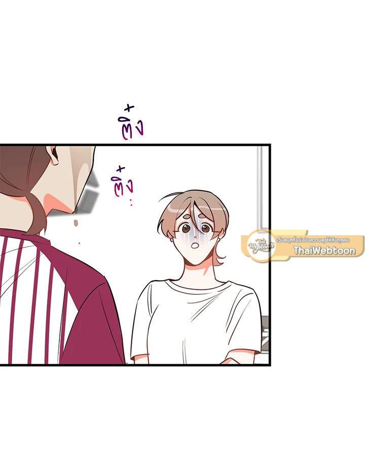 รักวุ่น ๆ ของหนุ่มตัวท็อป | Who Can Define Popularity ตอนที่ 26 - รูปที่ 2