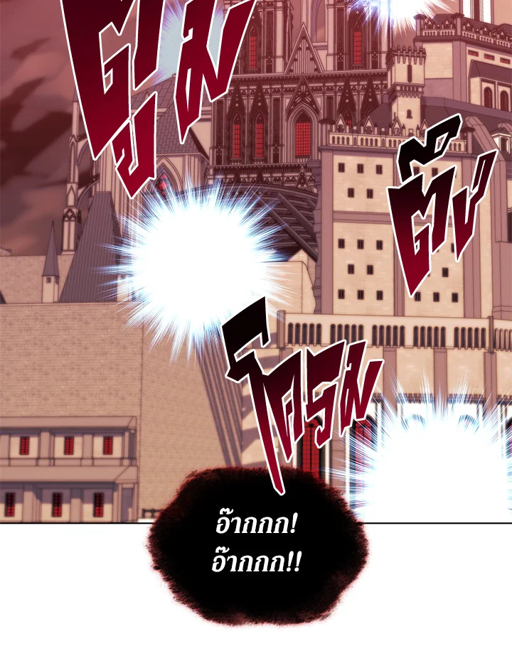 Overgeared ตอนที่ 155 - รูปที่ 2