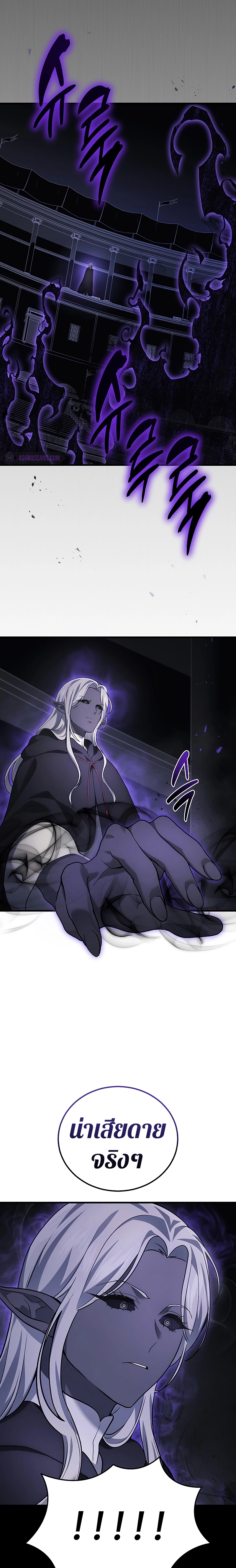 Martial God Regressed to Level 2 ตอนที่ 51 - รูปที่ 2