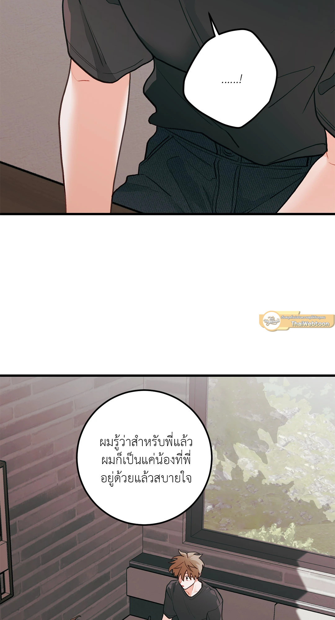 กลิ่นไอรักดอกสาลี่ | Pear Blossom Love ตอนที่ 69 - รูปที่ 2