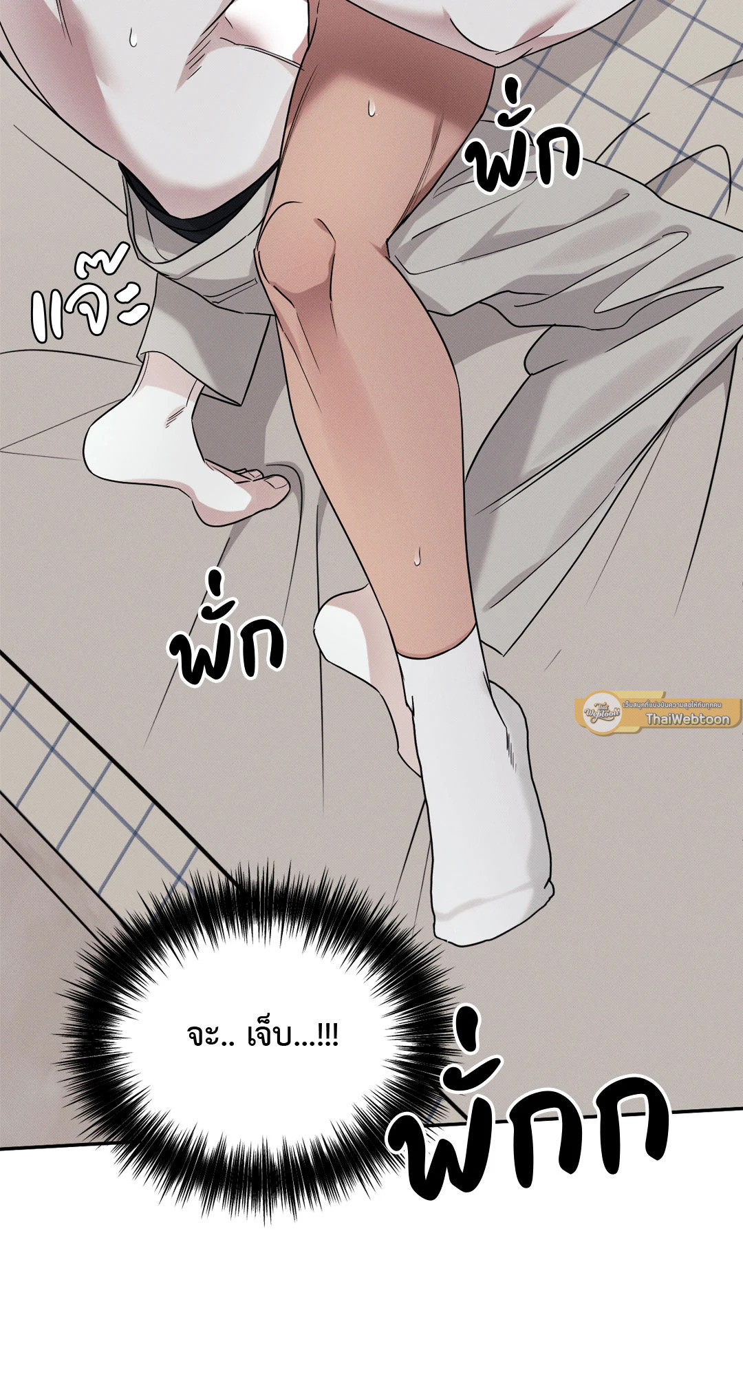 ห้วงฝันร้ายของนายเงือก | Hidden Depths (+R) ตอนที่ 11 - รูปที่ 2