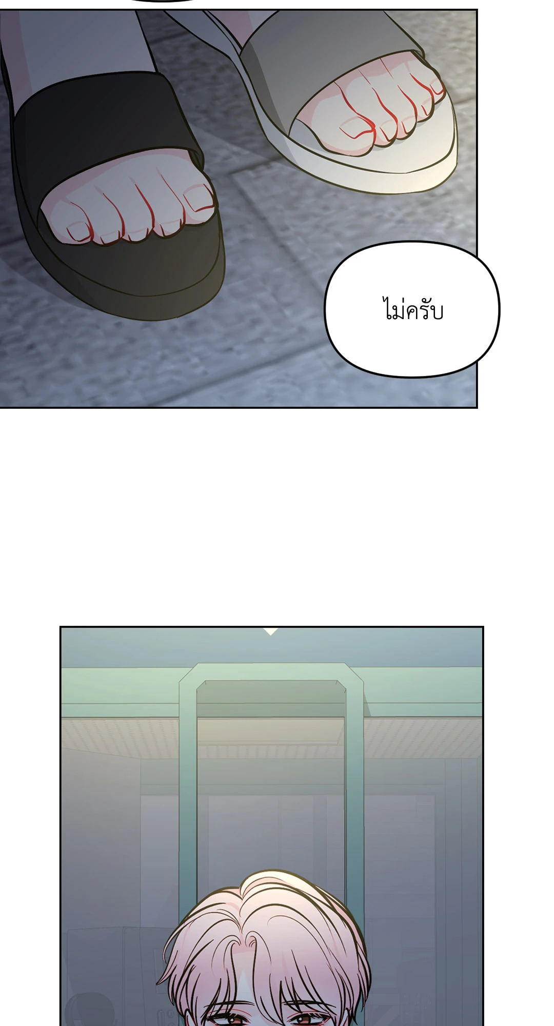 เส้นทางดวงดาว The Path of Star ตอนที่ 60 - รูปที่ 2