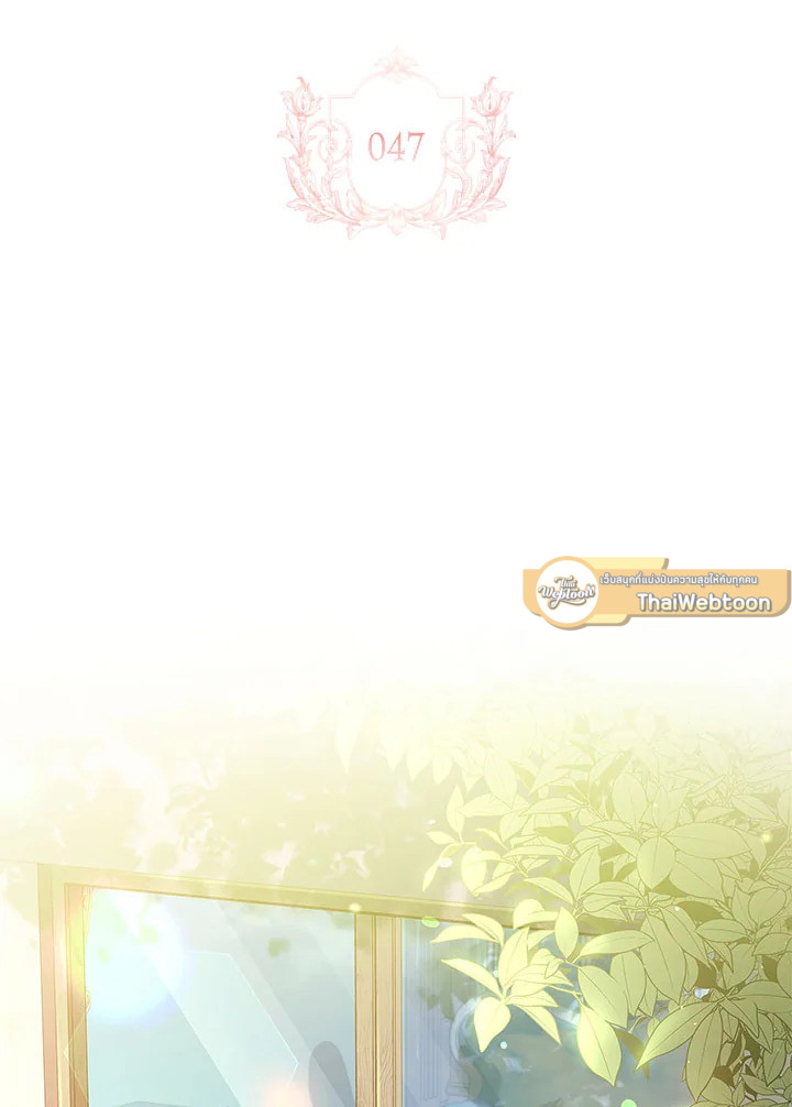 เลดี้คนนี้ขอพักบ้าง | เลดี้คนนี้ขอพักบ้าง ตอนที่ 47 - รูปที่ 2