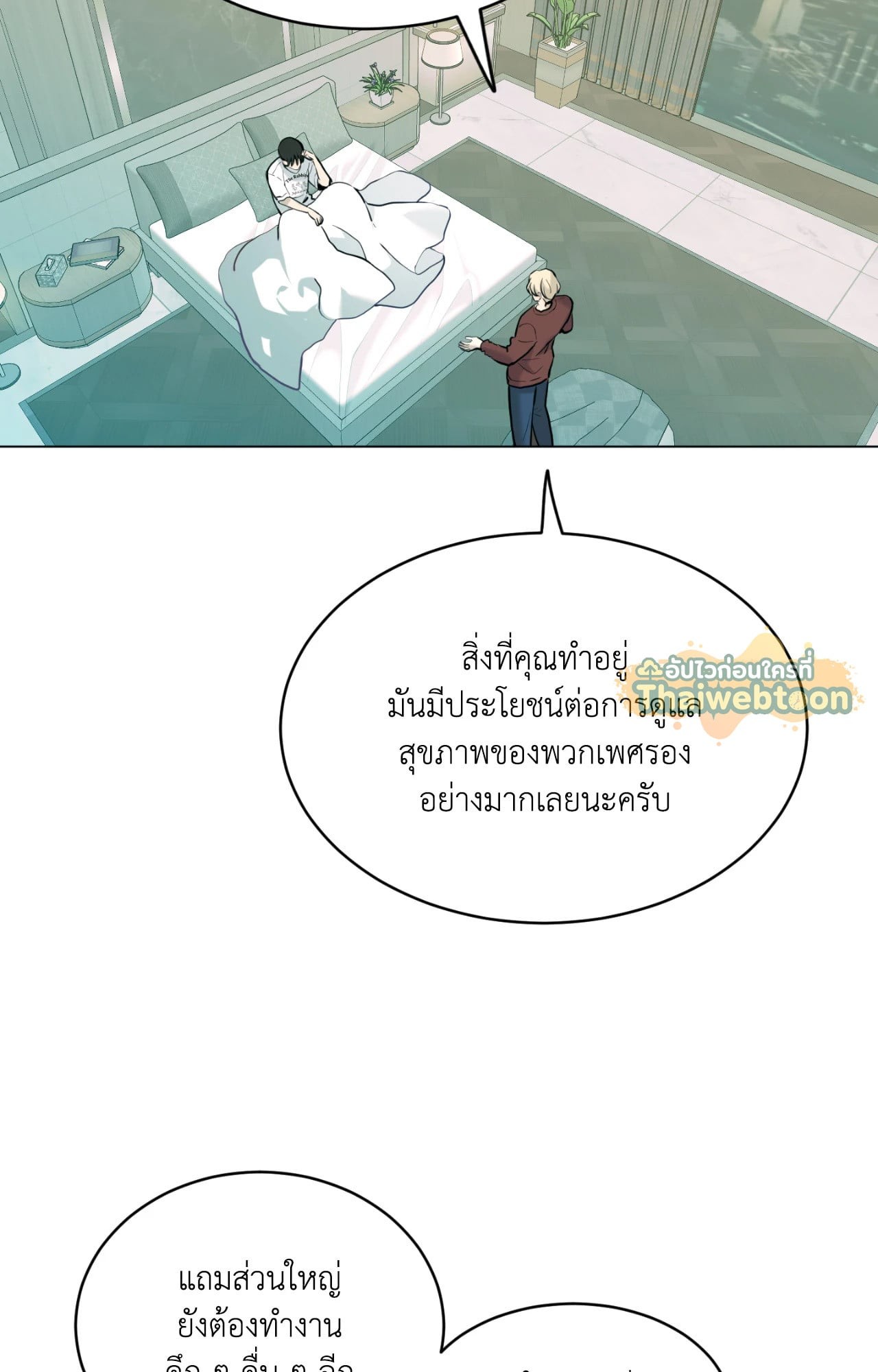 หน้า 77