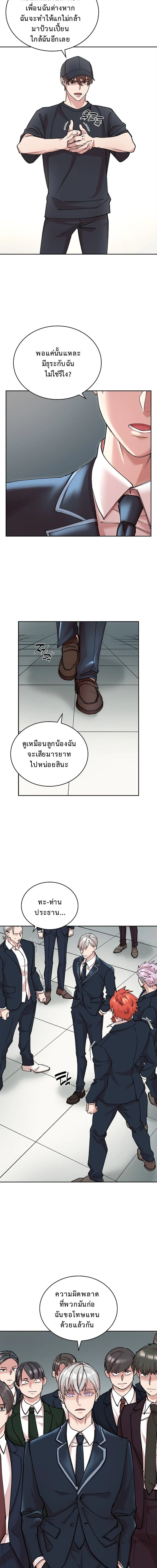 The Devil and the Ice Witch ปีศาจและน้ำแข็ง ตอนที่ 16 - รูปที่ 2