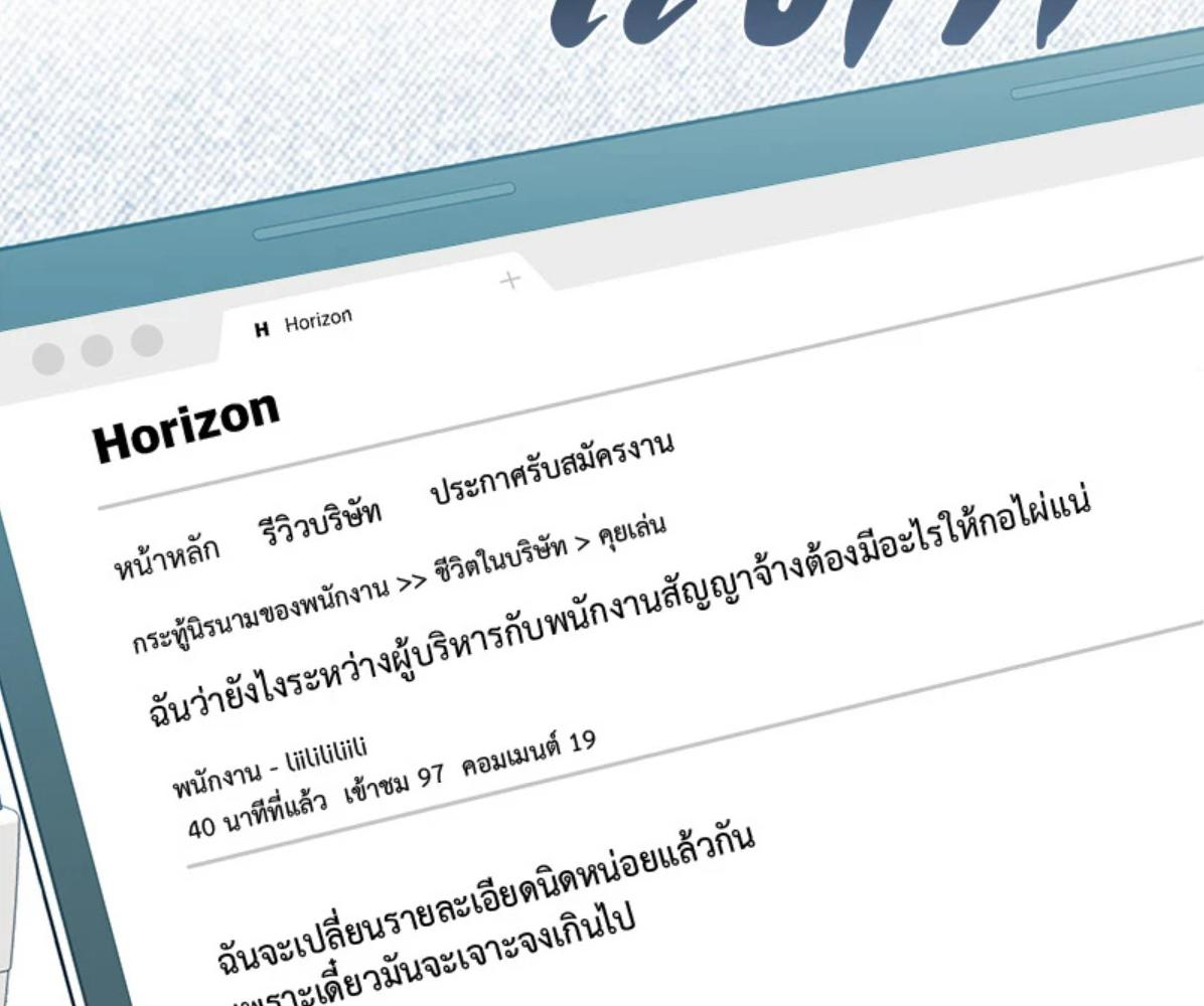 ดื่มรักรสฟลินน์ | Flynn’s Fox Drink ตอนที่ 14 - รูปที่ 2