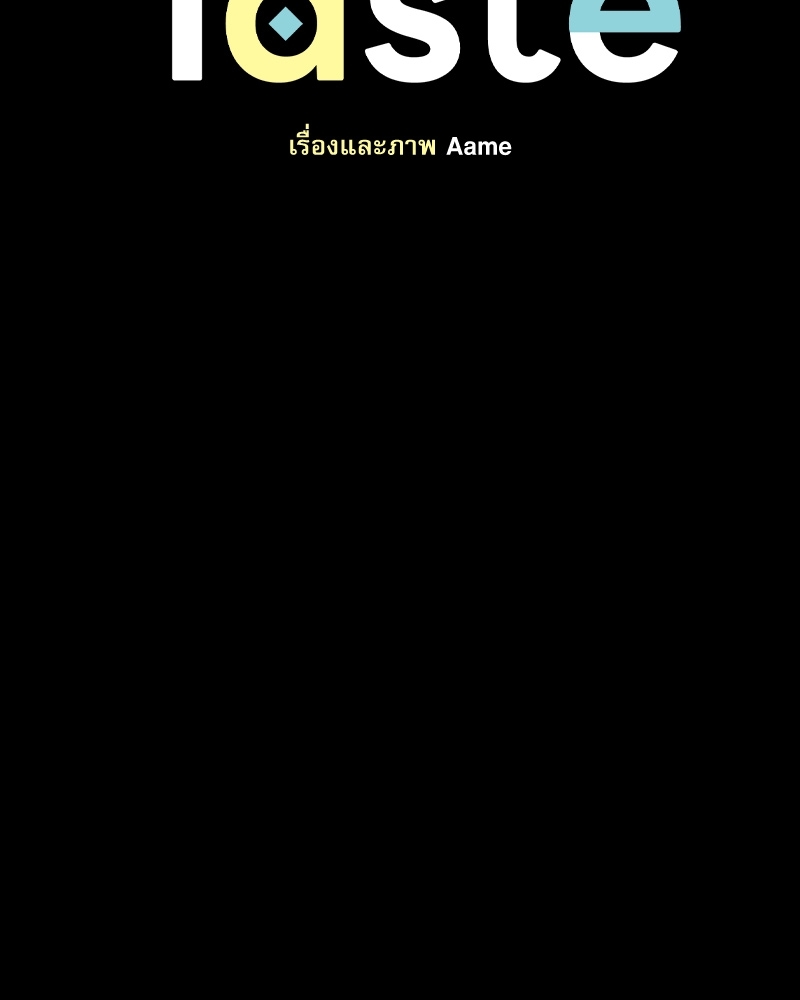 Vanilla Taste ตอนที่ 20 - รูปที่ 2