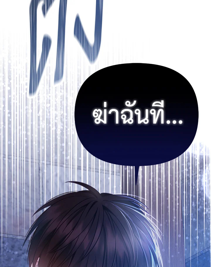 หนีพระเอกอยู่ดีๆ รู้ตัวอีกทีมีฮาเร็ม | I Created a Harem to Avoid the Male Lead ตอนที่ 5 - รูปที่ 2