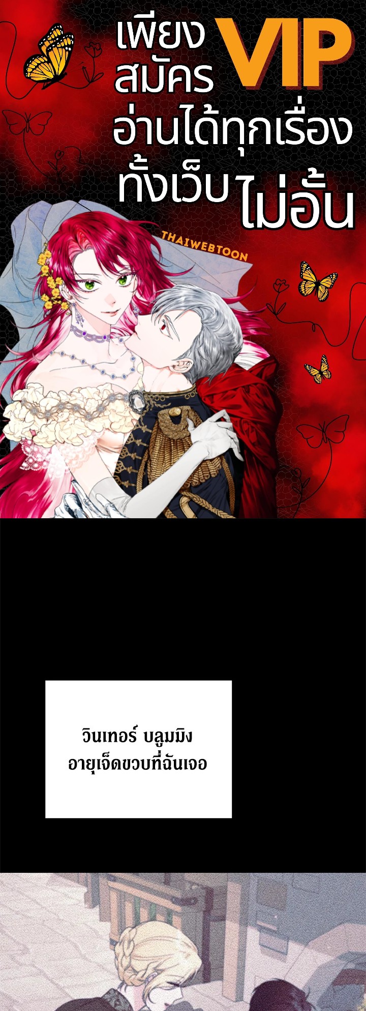 เพราะอยากให้คุณเข้าใจ | What It Means to be You ตอนที่ 138 - รูปที่ 1