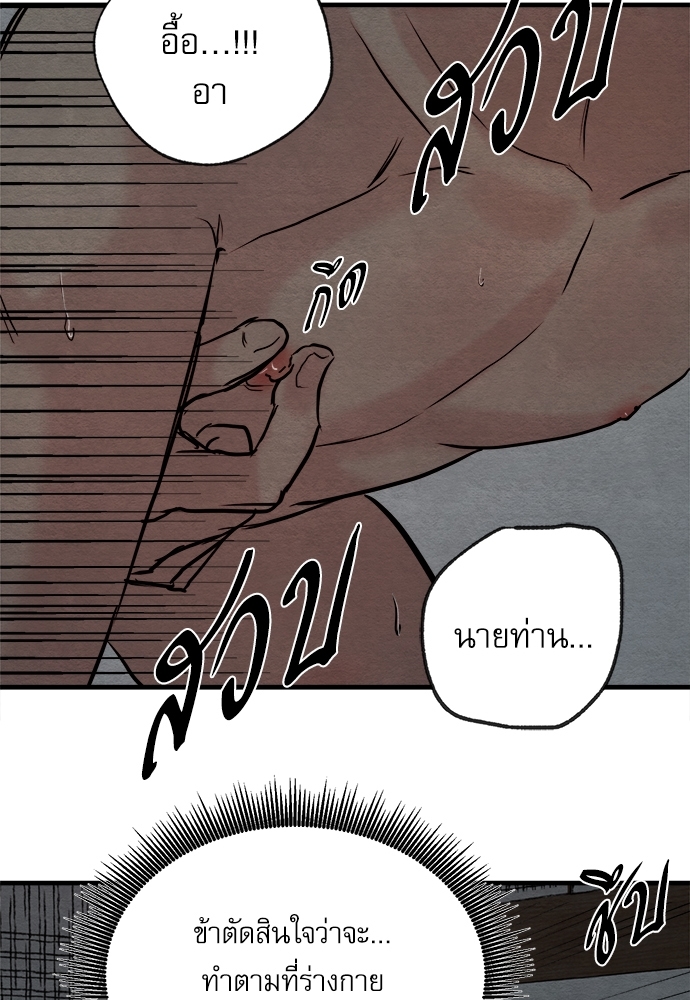 Painter of the Night ตอนที่ 50 - รูปที่ 2