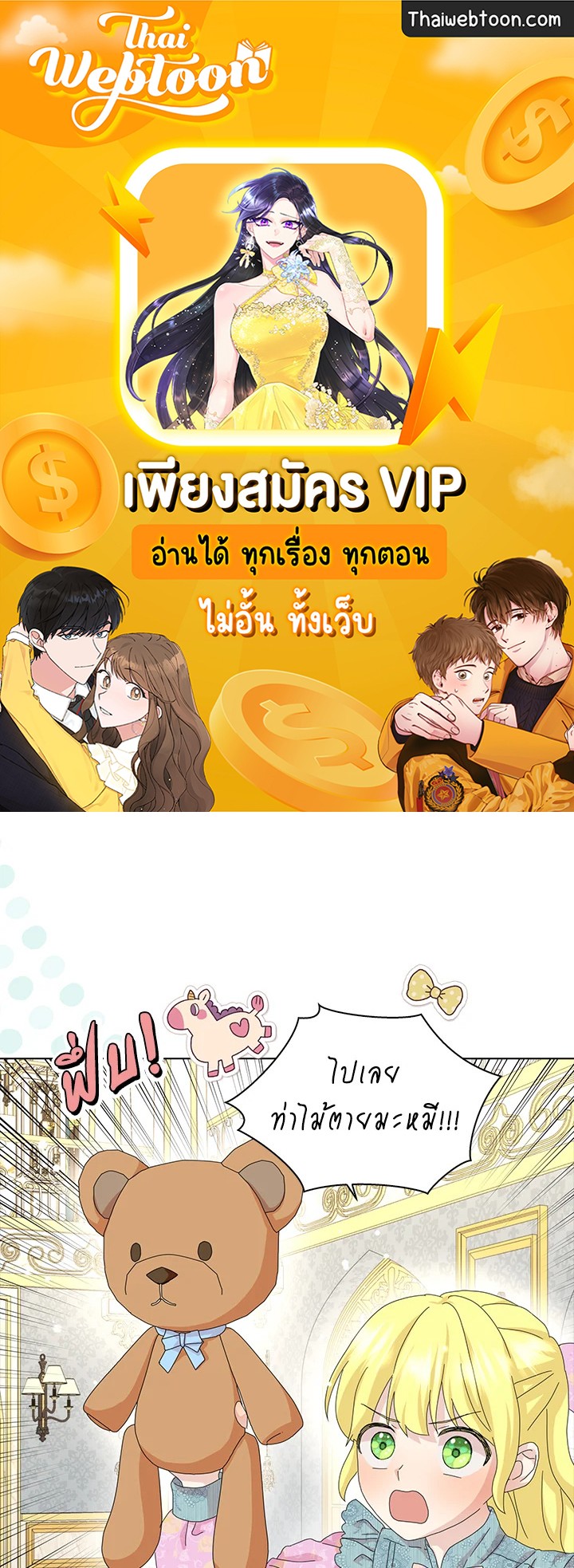 พอเลิกเป็นแม่สามีใจร้าย ทุกคนก็มารุมรักฉัน ตอนที่ 42 - รูปที่ 1