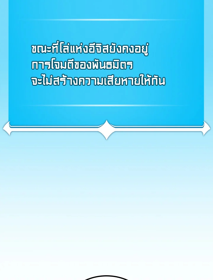 สตรีมเมอร์ยอดนักเวท | Grand Warlock Streamer ตอนที่ 112 - รูปที่ 2