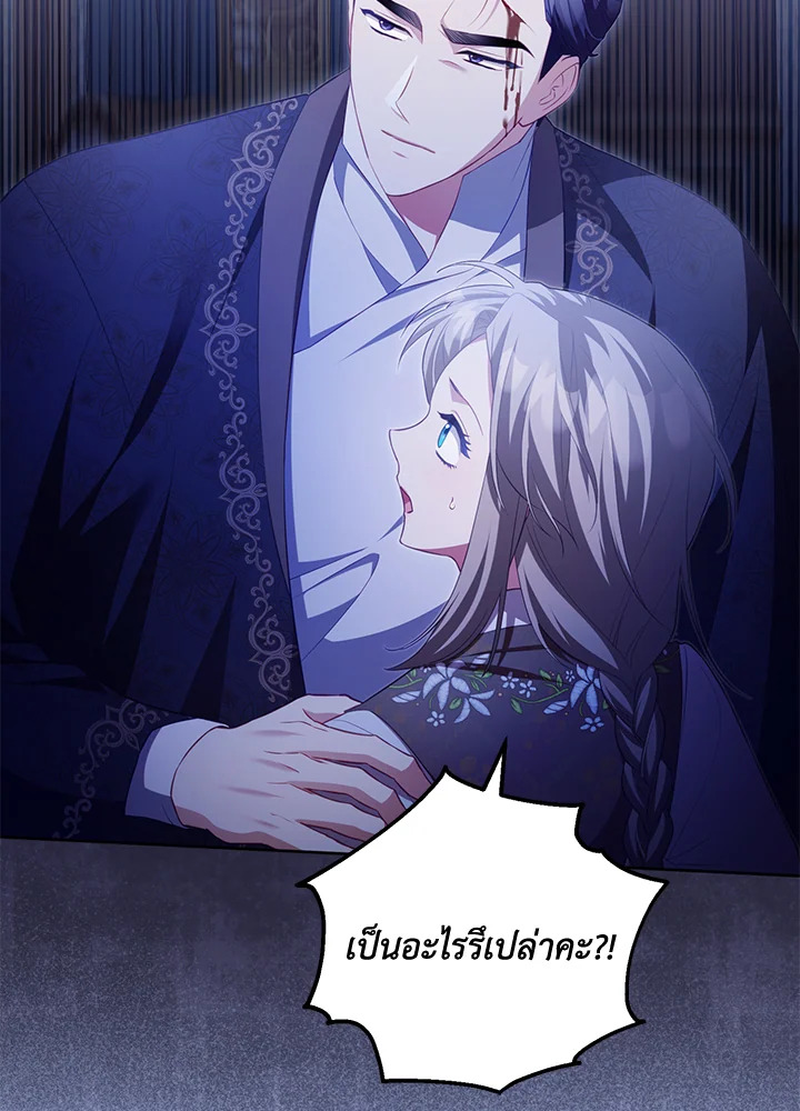 ไดอารีการเลี้ยงเด็กร่วมกับวายร้าย | Childcare Diary With The Villain ตอนที่ 21 - รูปที่ 2