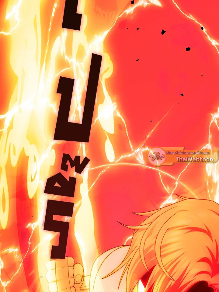 บุตรคนสุดท้องของตระกูลนักเวทชื่อดัง | House Mayton's Youngest ตอนที่ 47 - รูปที่ 2