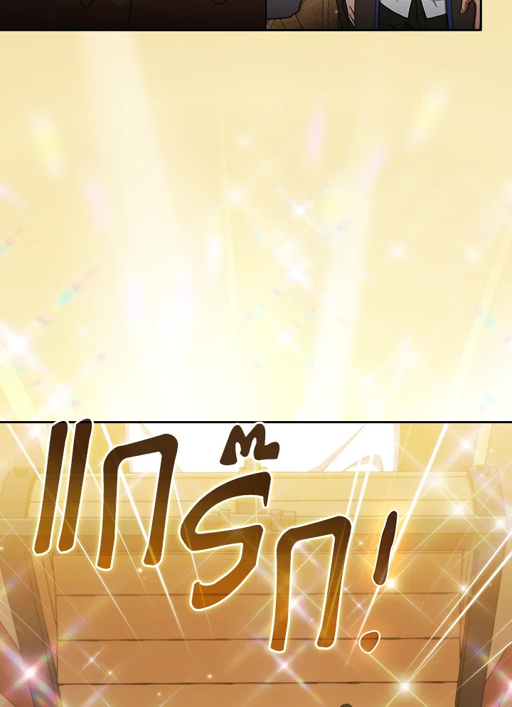 วิธีเอาตัวรอดฉบับนักเวทในโรงเรียนเวทมนตร์ ตอนที่ 49 - รูปที่ 2