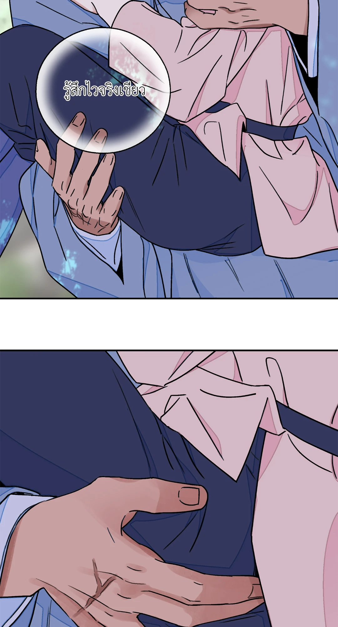 บุปผาซ่อนดาบ | Steel Under Silk ตอนที่ 27 - รูปที่ 2