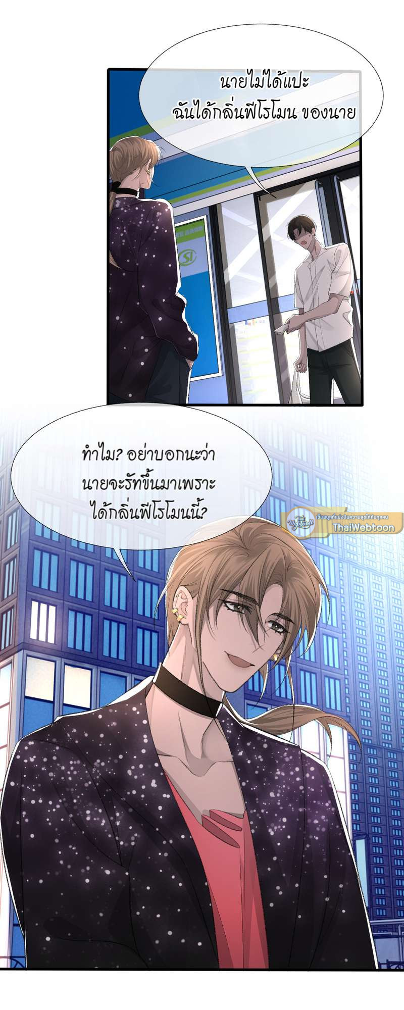 พันธนาการรัก ตอนที่ 19 - รูปที่ 2