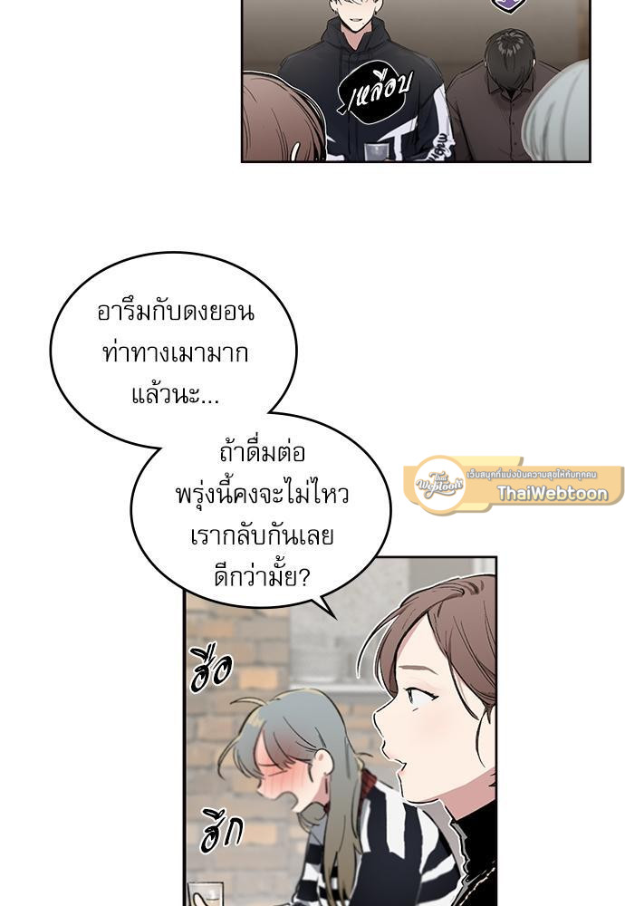 Mistake Lover | คนนี้ผมขอ ตอนที่ 6 - รูปที่ 2