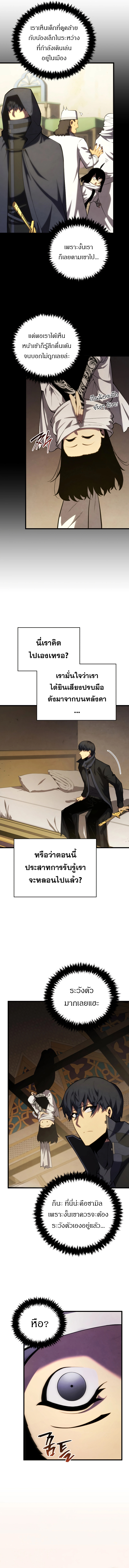 Swordmaster’s Youngest Son ตอนที่ 103 - รูปที่ 2