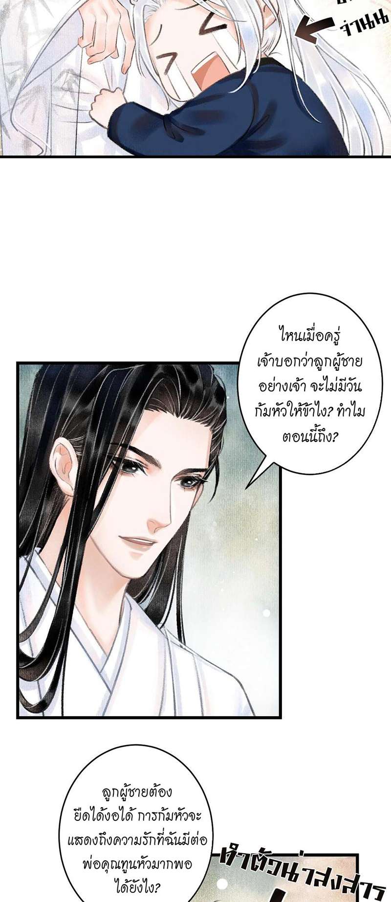 หน้า 54