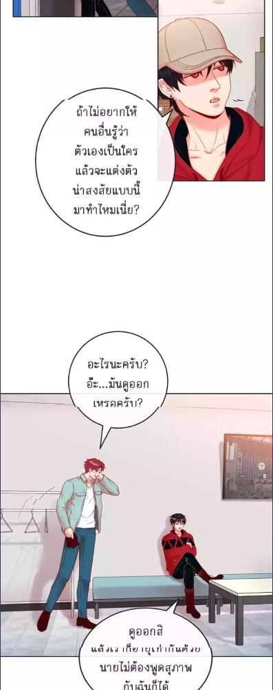 รอบกายคุณเสือ | My Guardian Demon ตอนที่ 46 - รูปที่ 2