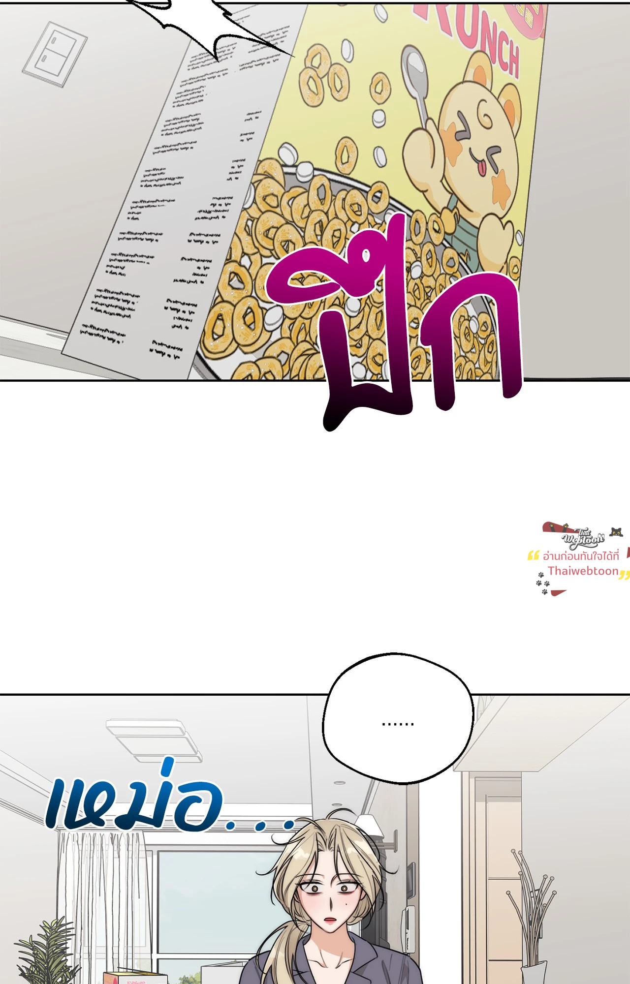 Drunken My Boss (R+) ตอนที่ 38 - รูปที่ 2