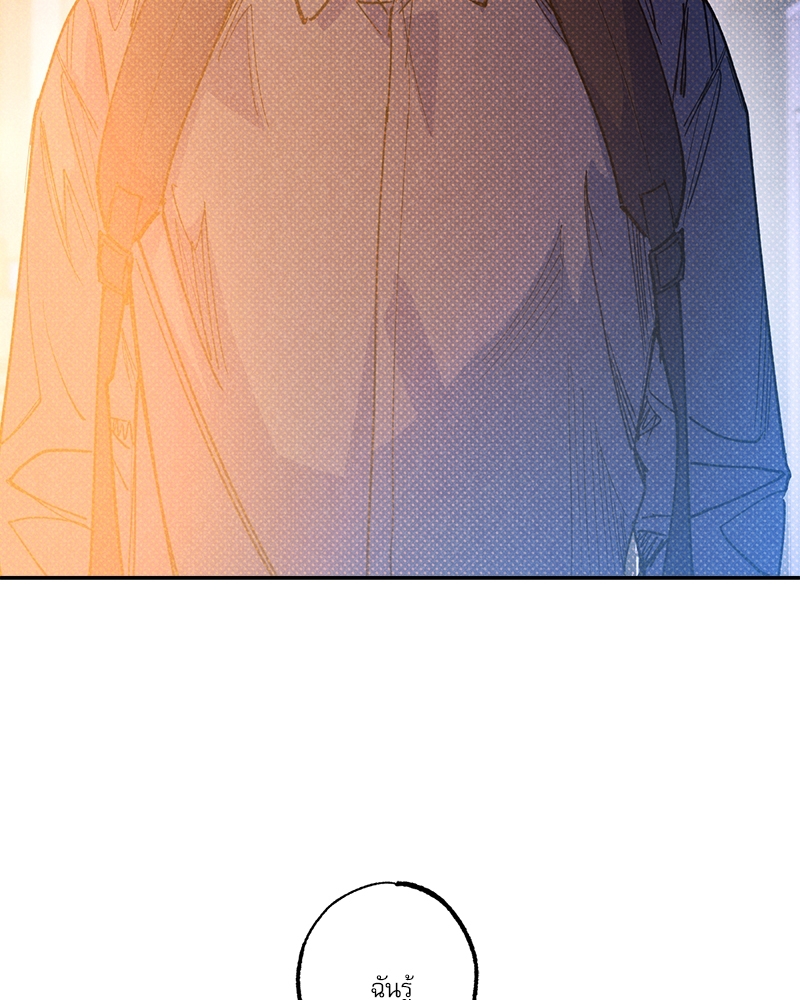 Semantic Error ตอนที่ 84 - รูปที่ 2