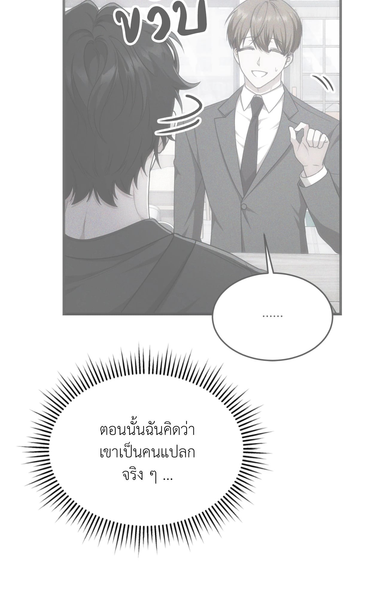 หน้า 79