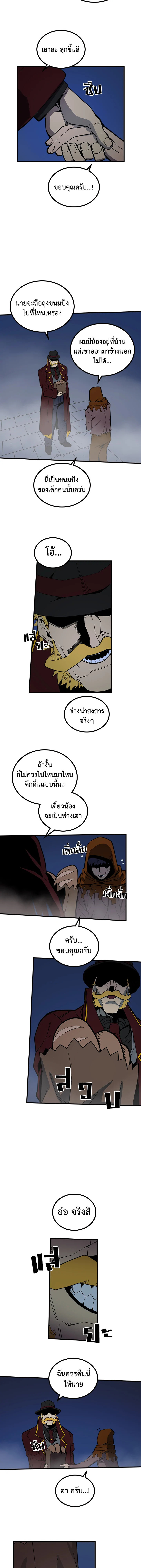 พลังขั้นเทพของจอมเวทจุติใหม่ | A Returner's Magic Should Be Special ตอนที่ 41 - รูปที่ 2