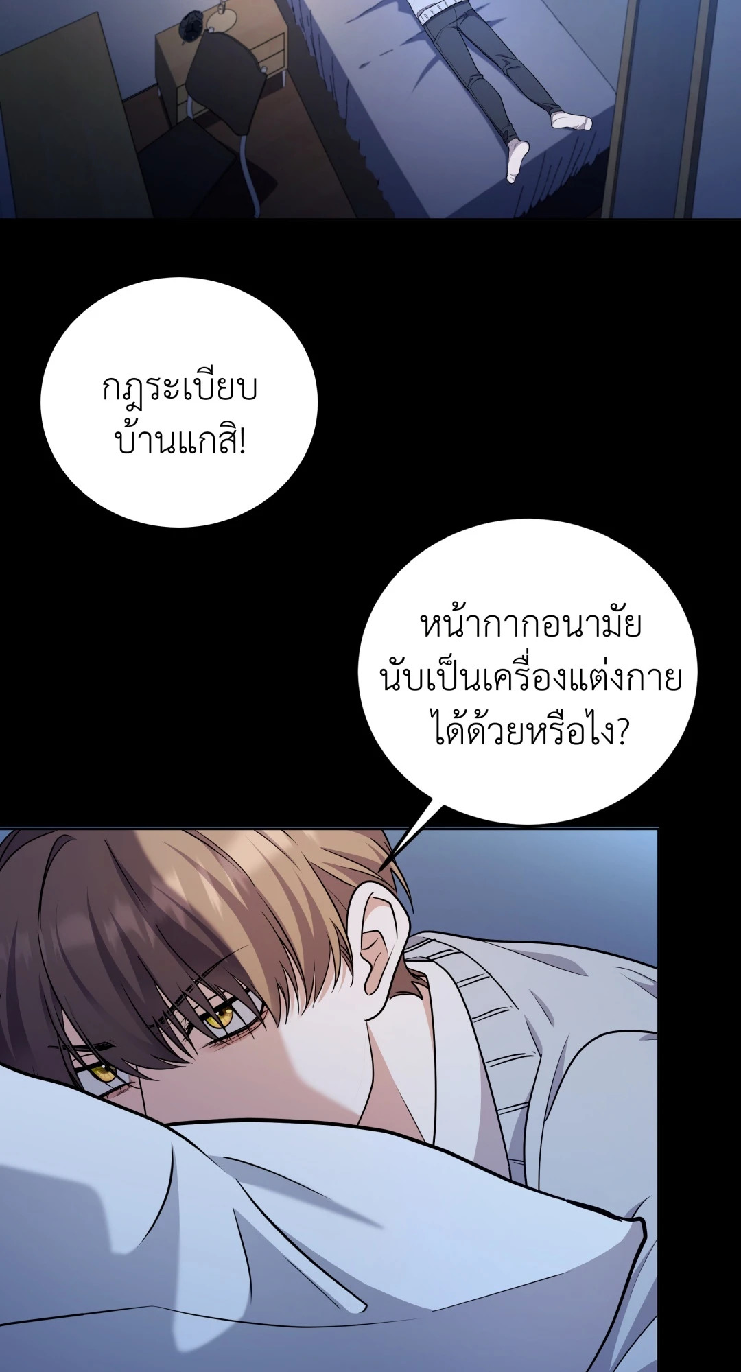 หน้า 77