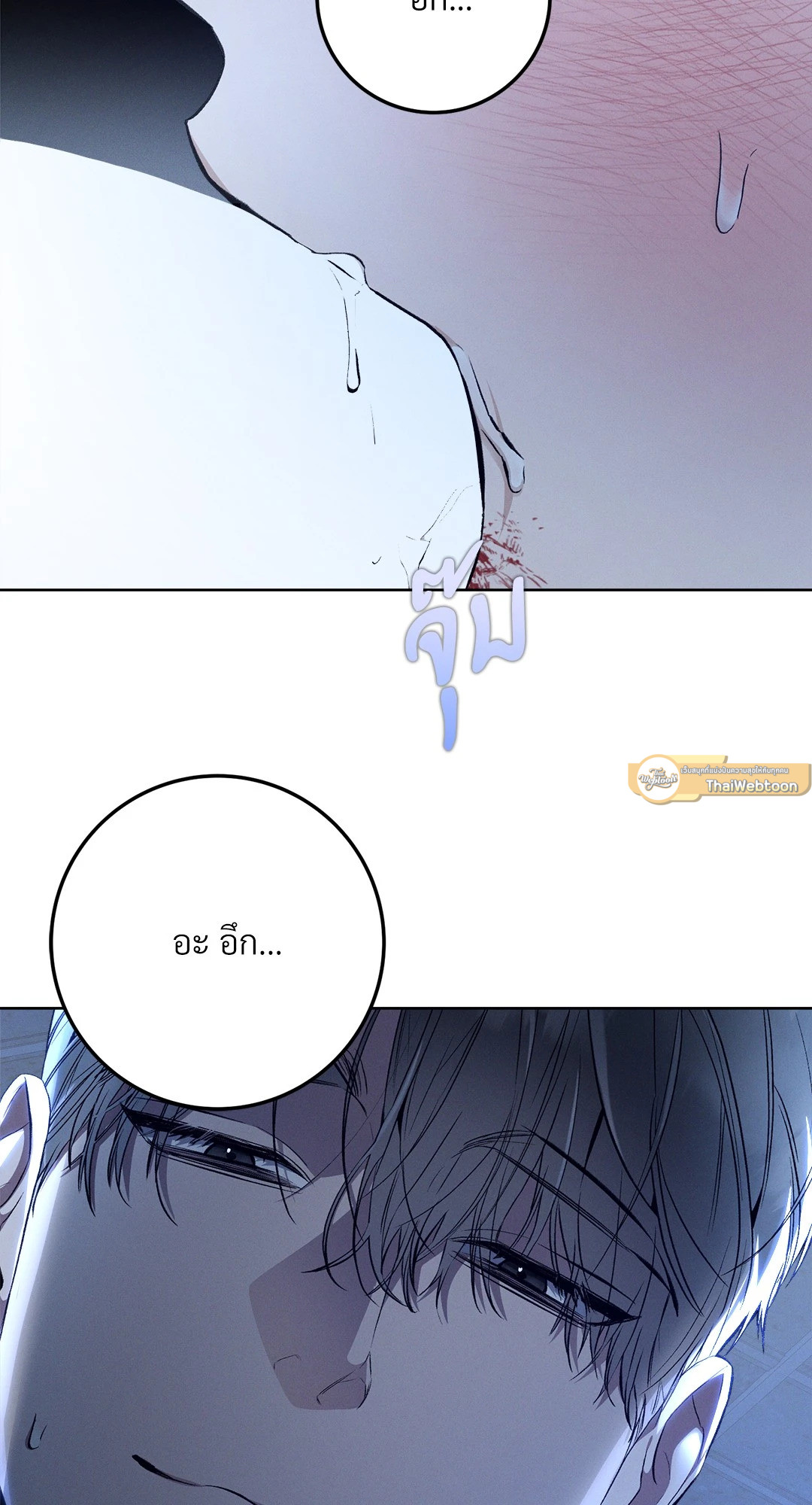 Formless ตอนที่ 3 - รูปที่ 2