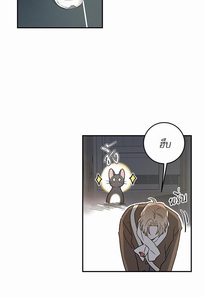 มารักกับเหมียวมั้ยครับ | My One and Only Cat ตอนที่ 29 - รูปที่ 2