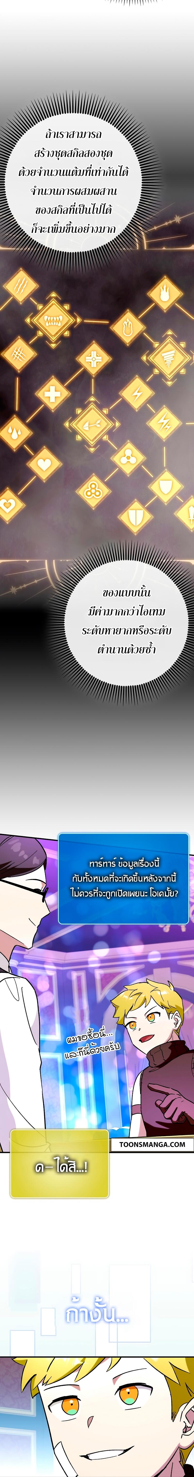 Hard Carry Support ตอนที่ 44 - รูปที่ 2