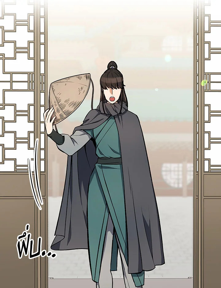 โรงเตี๊ยมวายุเมฆา | Storm Inn ตอนที่ 48 - รูปที่ 2