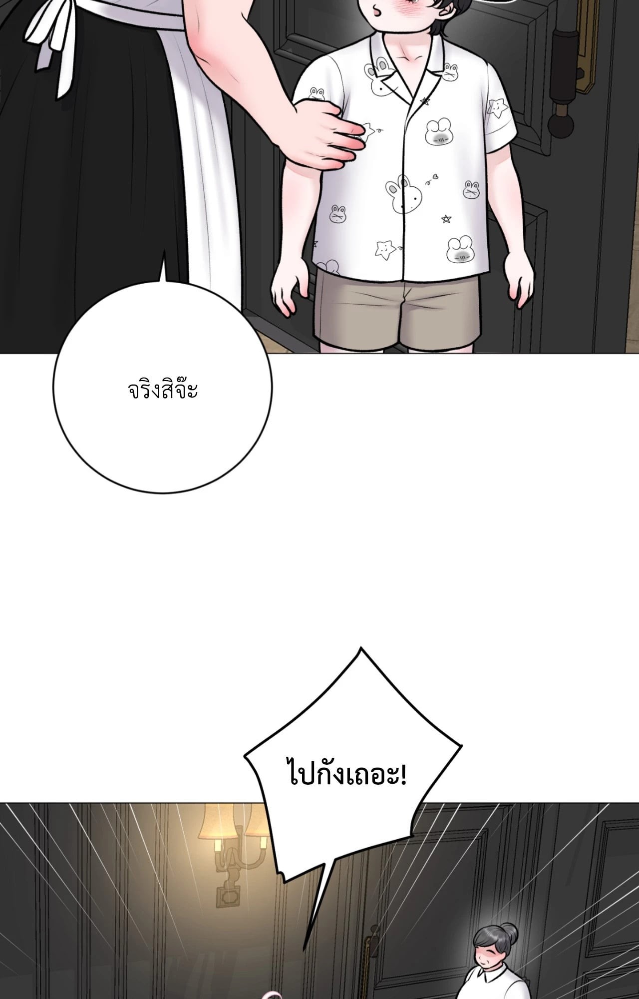 หน้า 61