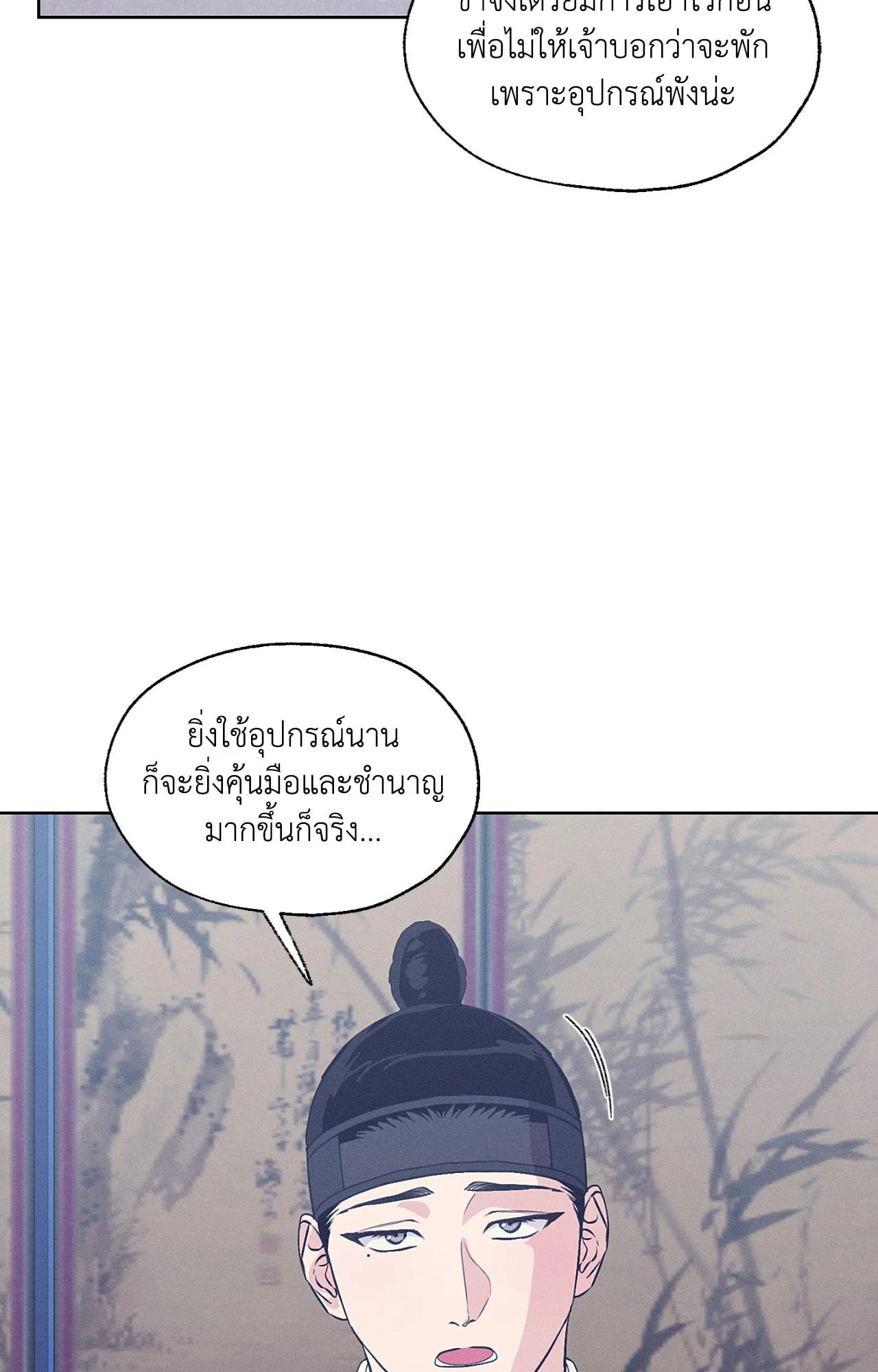 หน้า 79