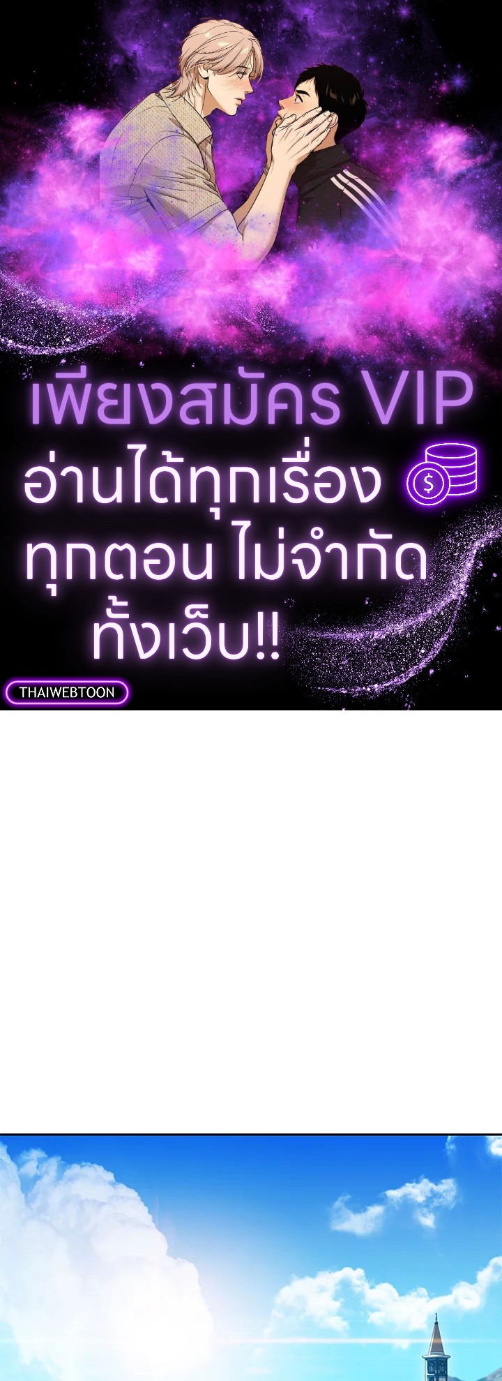 ดยุกมังกรขาวเพนดรากอน | Duke Pendragon: Master of the White Dragon ตอนที่ 46 - รูปที่ 1