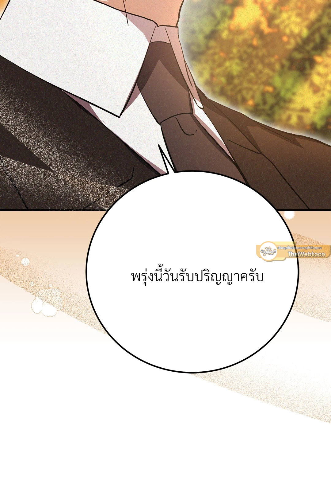 หน้า 103